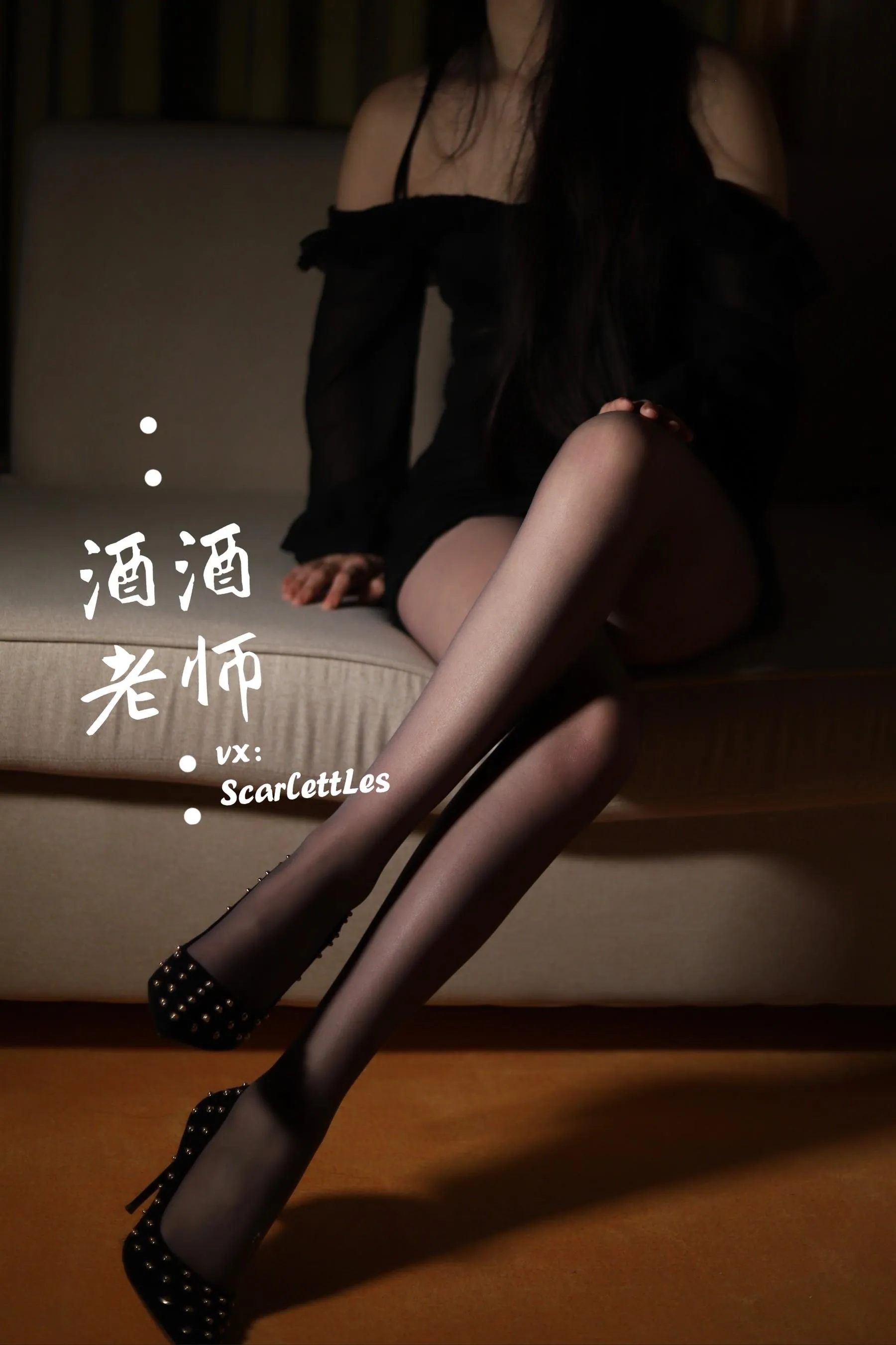 NO.017 酒酒老师 17《紧身短裙S身形》 [52P]插图8
